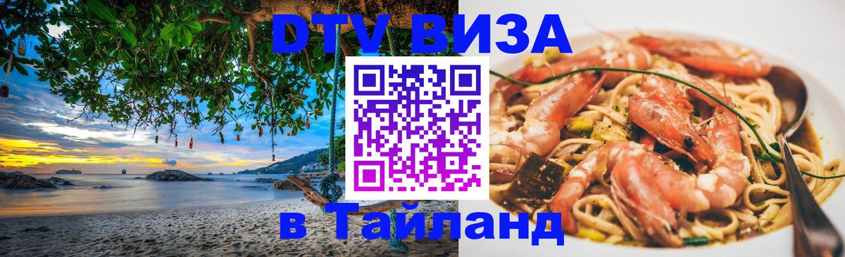Сколько стоит DTV виза — актуальные цены, оформление даже без документов - Ташкент  05.10.2025 